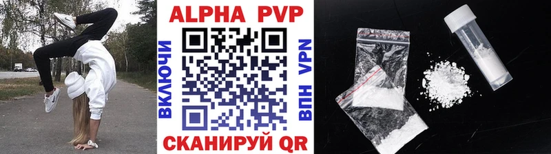 Купить закладки  Воскресенск  A-PVP VHQ 