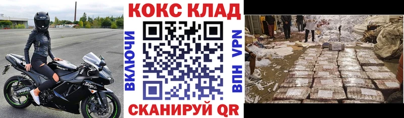 COCAIN Колумбийский Купить закладки Воскресенск